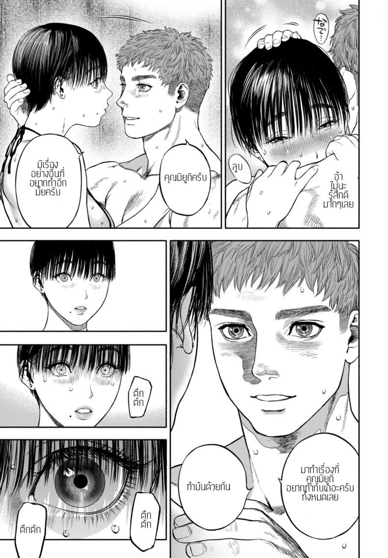 รอเธอมาส่งพิซซ่า-51