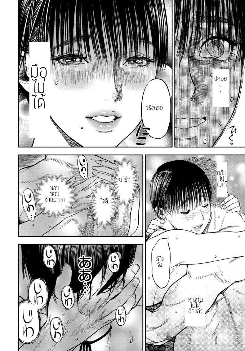 รอเธอมาส่งพิซซ่า-52