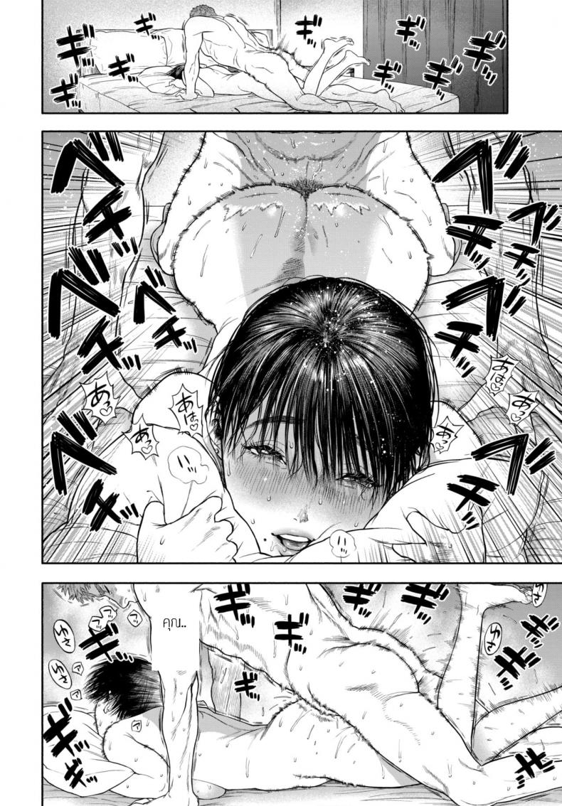 รอเธอมาส่งพิซซ่า-54