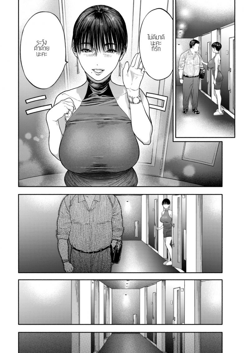 รอเธอมาส่งพิซซ่า-58