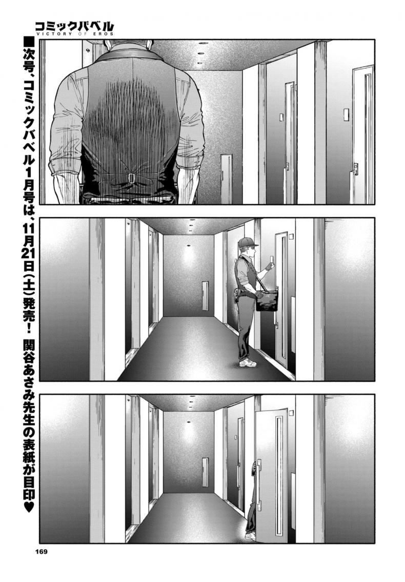 รอเธอมาส่งพิซซ่า-59