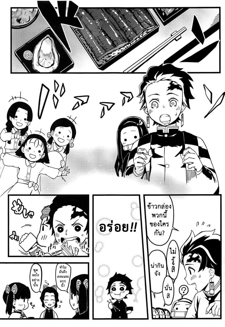 ดาบพิฆาตอสูร – อารมณ์พลุ่งพล่าน-4