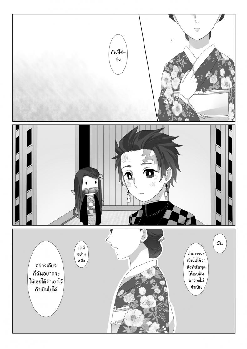 ทันจิโร่ x เนสึโกะ-3