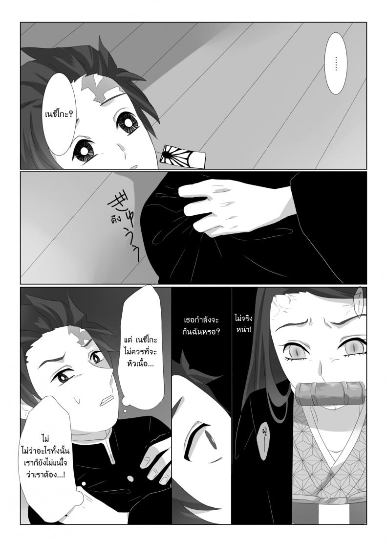 ทันจิโร่ x เนสึโกะ-5