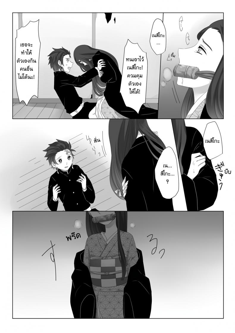 ทันจิโร่ x เนสึโกะ-6