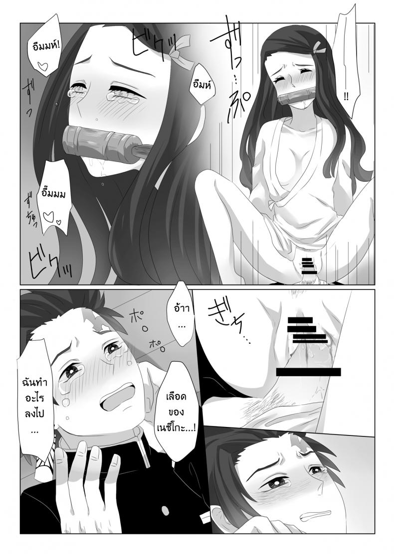 ทันจิโร่ x เนสึโกะ-10