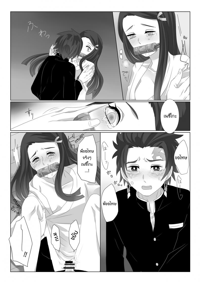 ทันจิโร่ x เนสึโกะ-12
