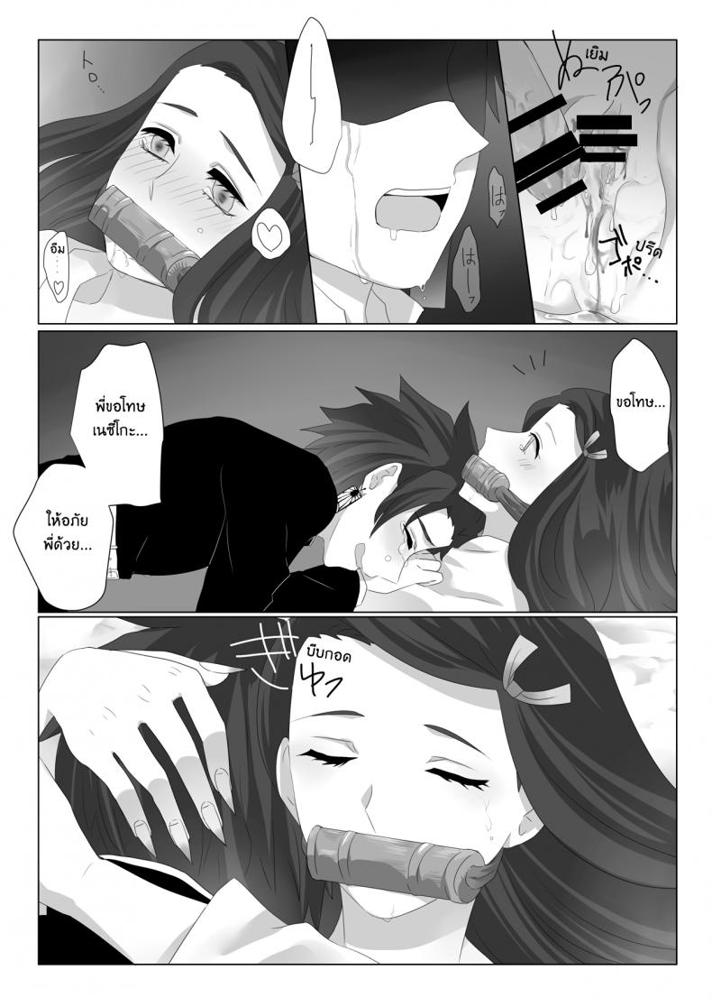 ทันจิโร่ x เนสึโกะ-14