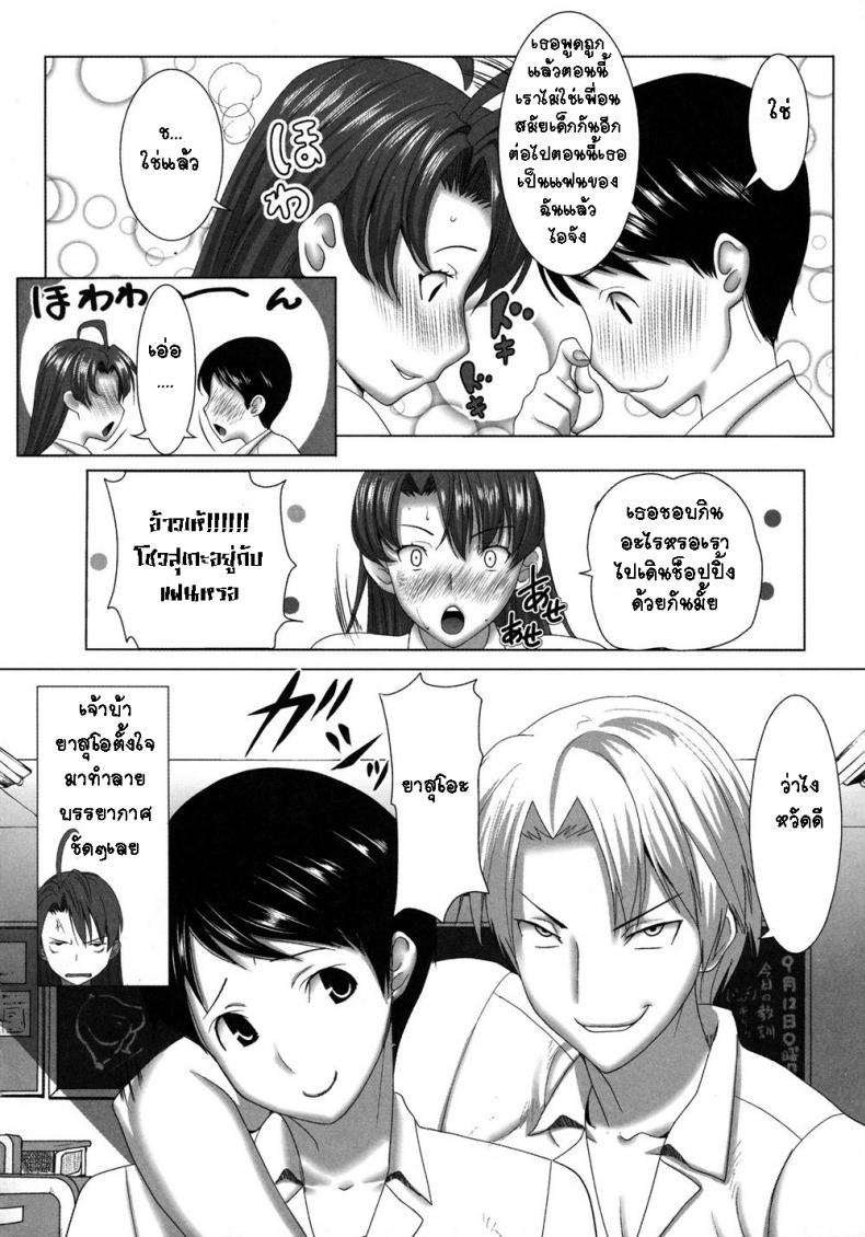 ยอมเสียตัว กลัวเสียใจ-3