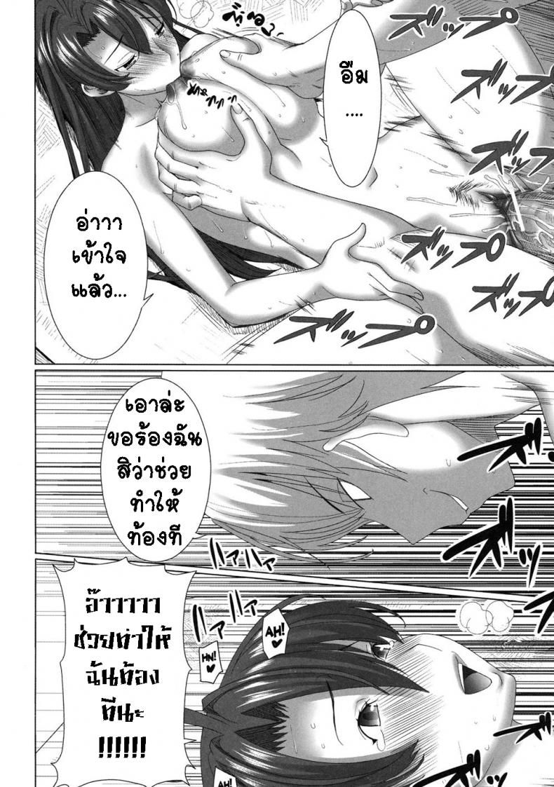 ยอมเสียตัว กลัวเสียใจ-22