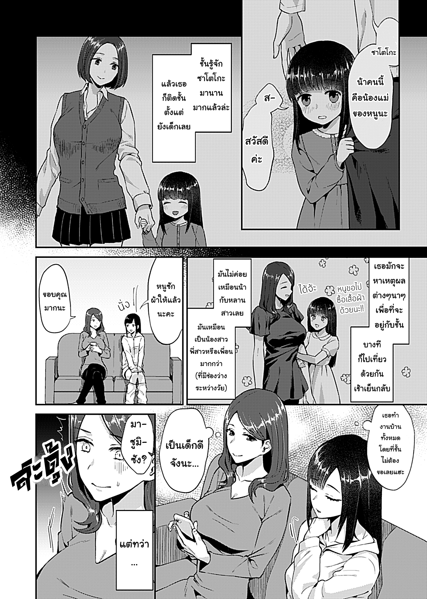 ดอกลิลลี่ที่สับสน 1-4