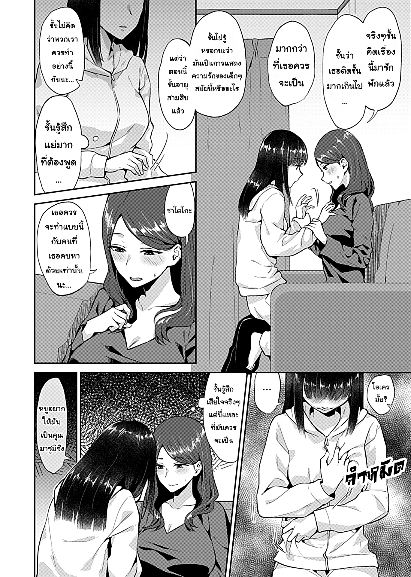 ดอกลิลลี่ที่สับสน 1-6