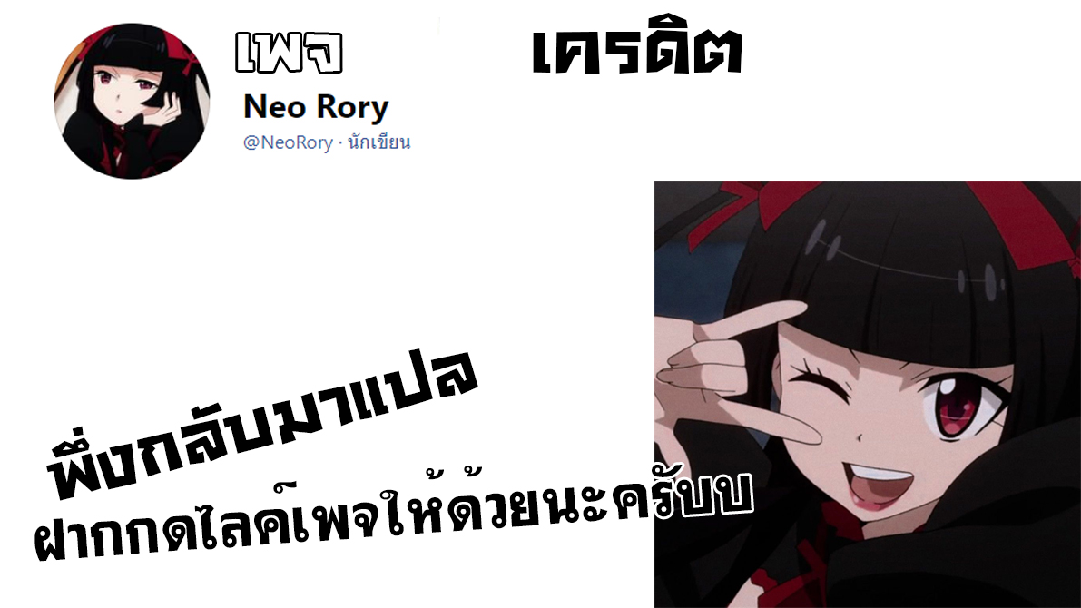 ผู้กล้าชั้นสวะ 2-27