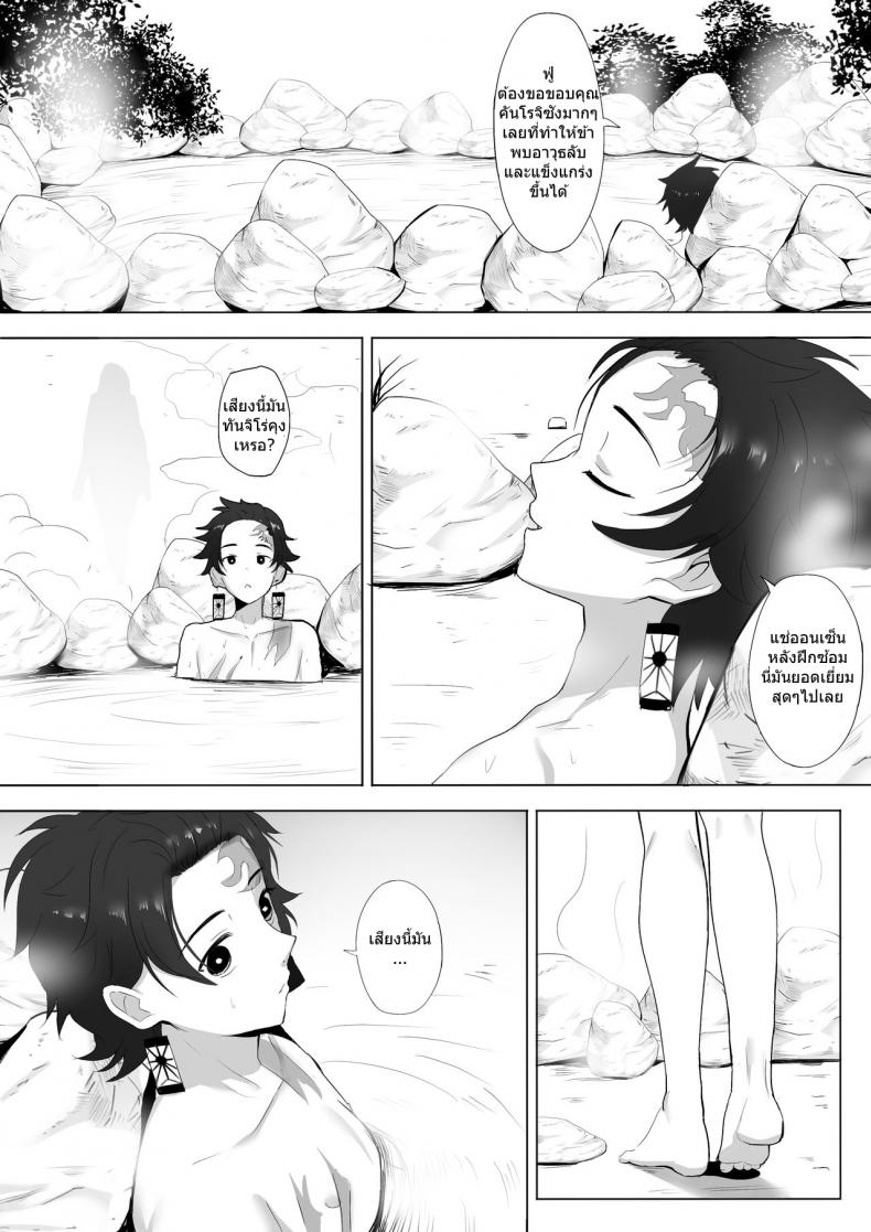 บทเรียนระดับเอกภพ-3