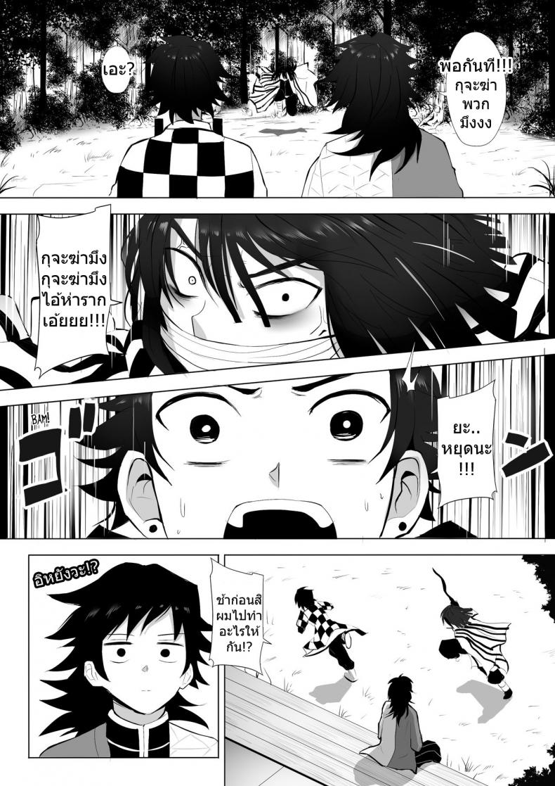 บทเรียนระดับเอกภพ-21