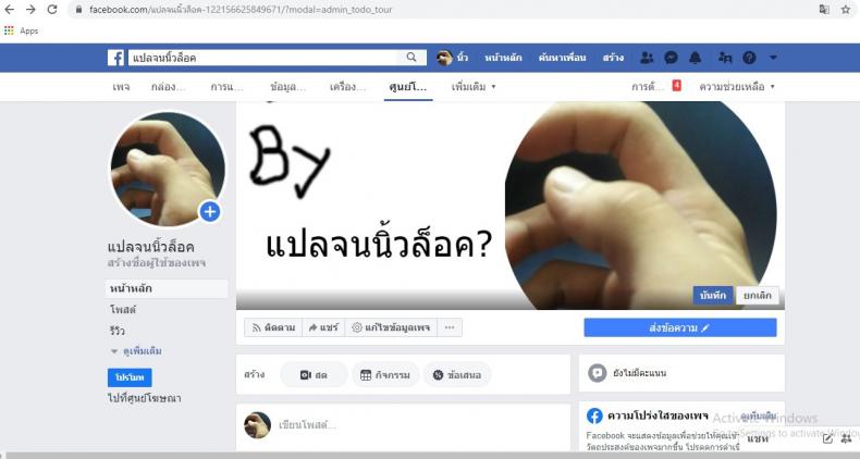 บทเรียนระดับเอกภพ-26