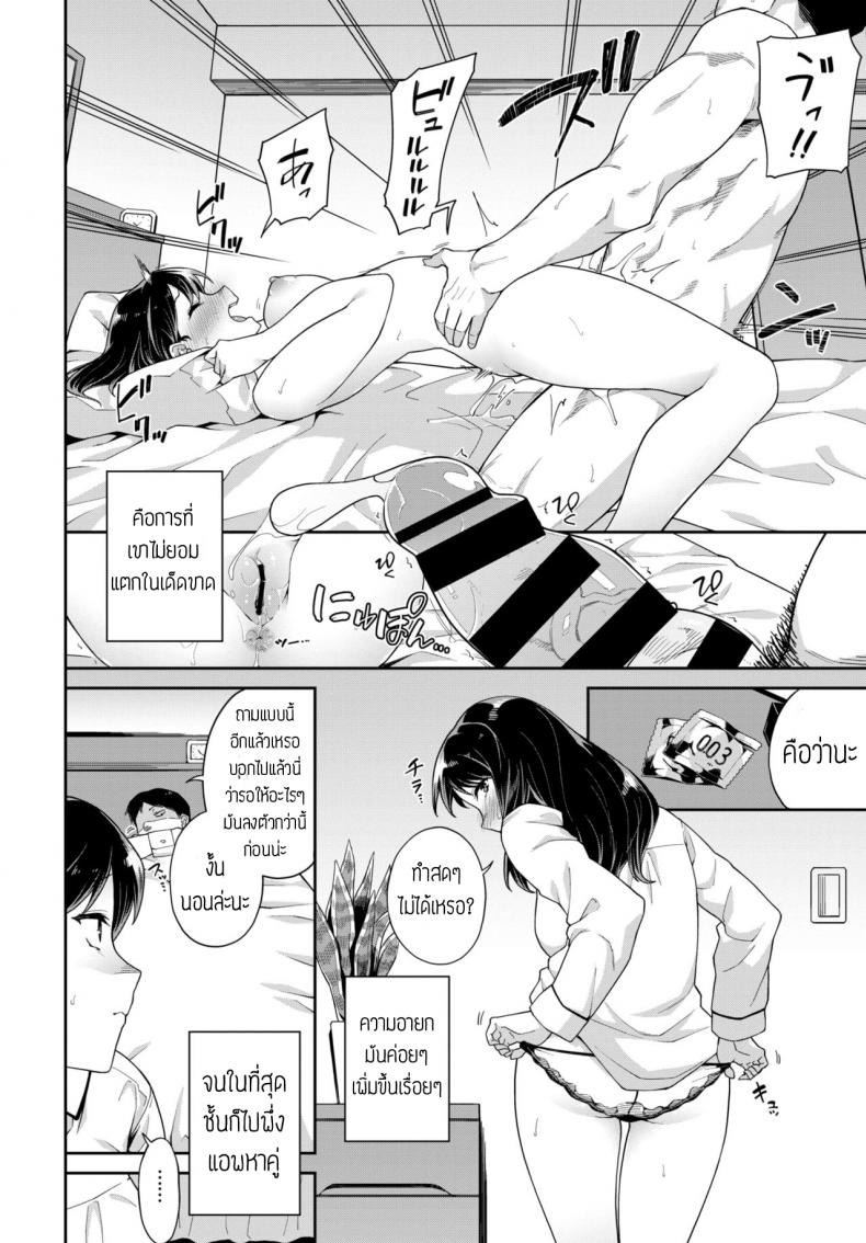 รสชาติแรกของการโดนแตกใน-2
