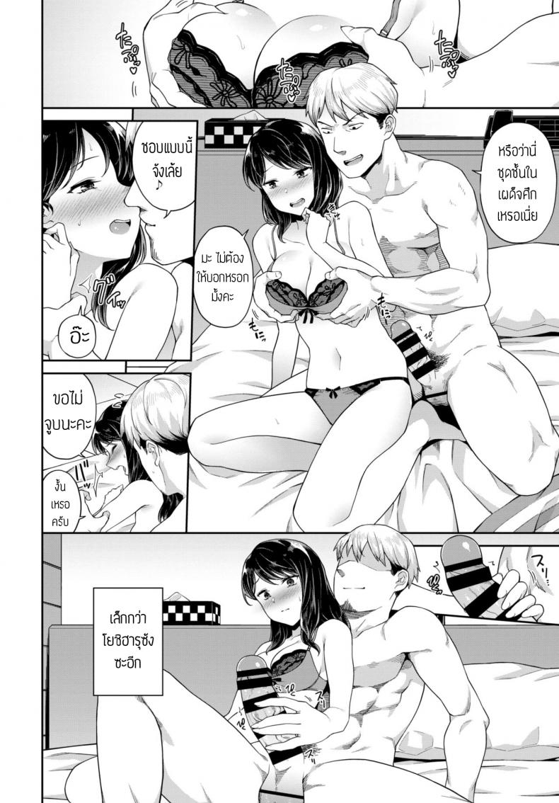 รสชาติแรกของการโดนแตกใน-4