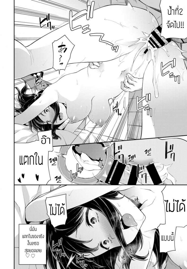 รสชาติแรกของการโดนแตกใน-12