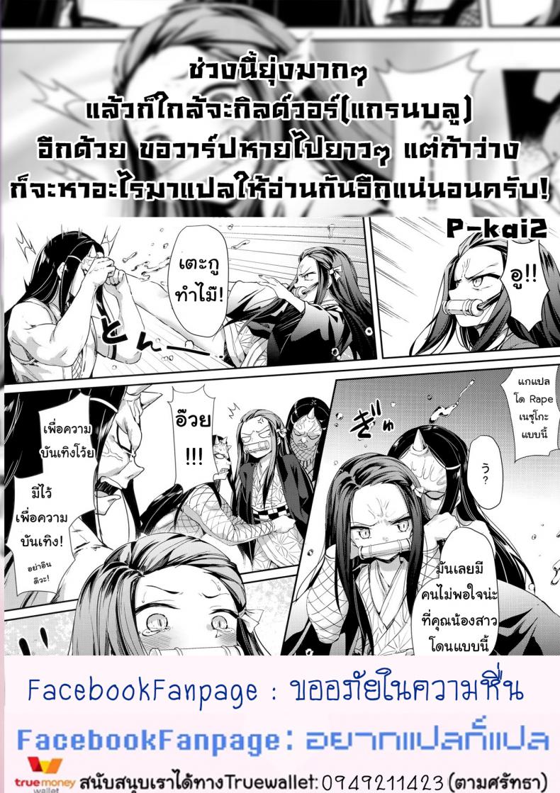 ลากลงไปกินในน้ำ-23