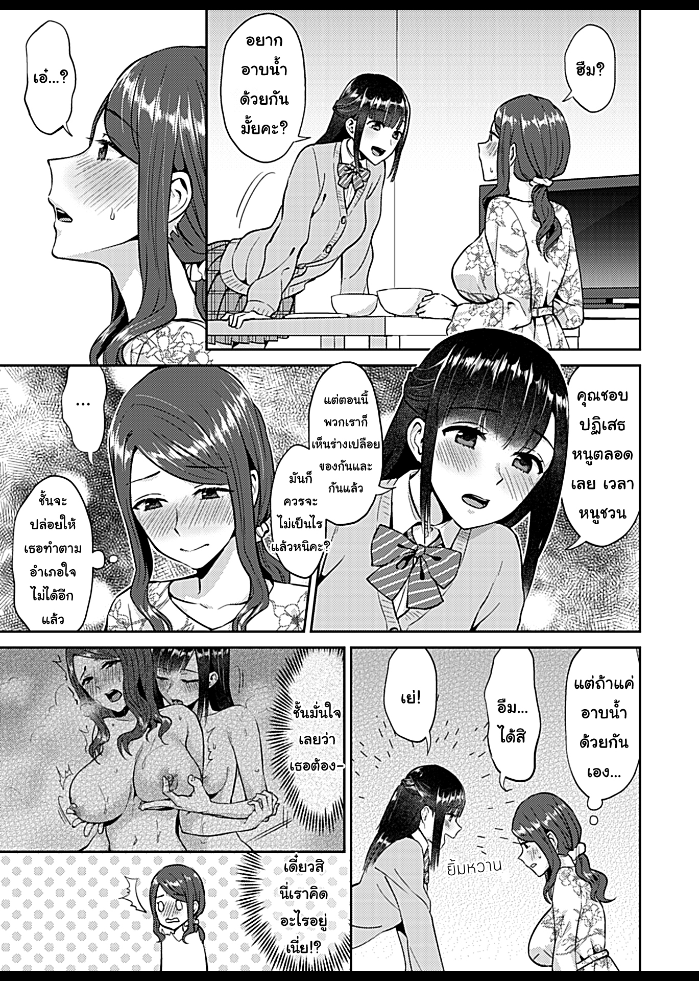 ดอกลิลลี่ที่สับสน 2-5