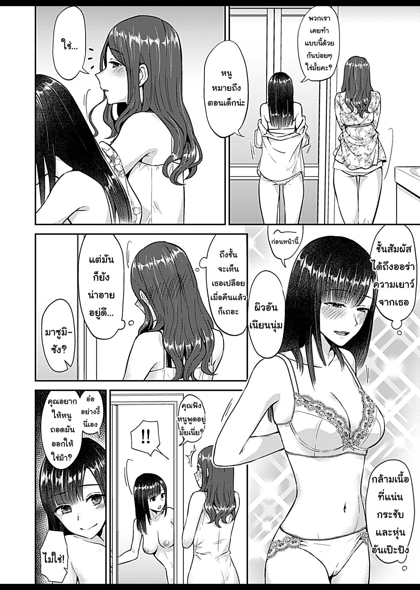 ดอกลิลลี่ที่สับสน 2-6