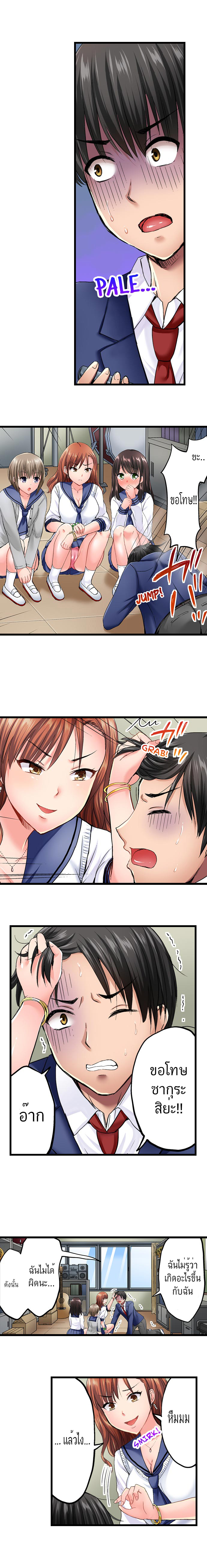 การแก้แค้นของพ่อหนุ่มลิ้นยาว 1-3
