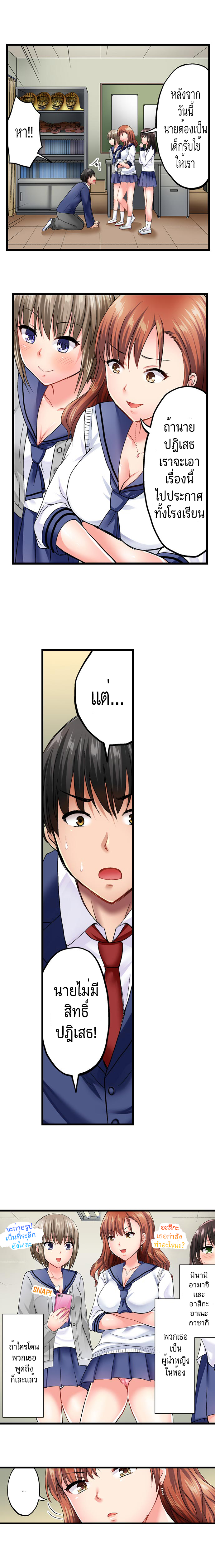 การแก้แค้นของพ่อหนุ่มลิ้นยาว 1-4