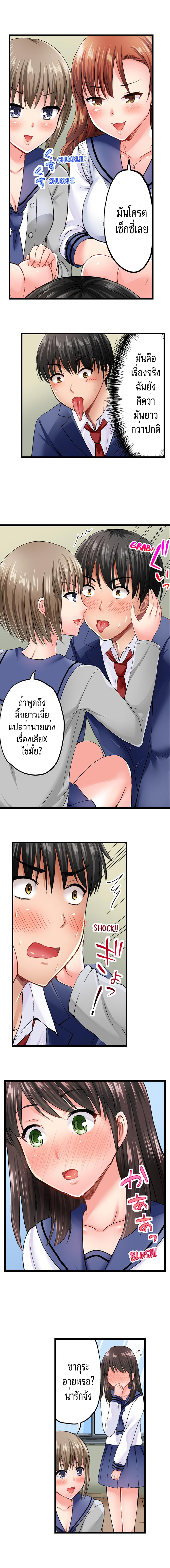 การแก้แค้นของพ่อหนุ่มลิ้นยาว 1-6