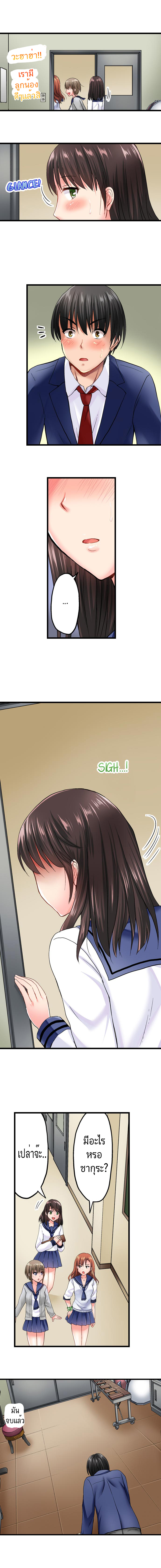 การแก้แค้นของพ่อหนุ่มลิ้นยาว 1-9
