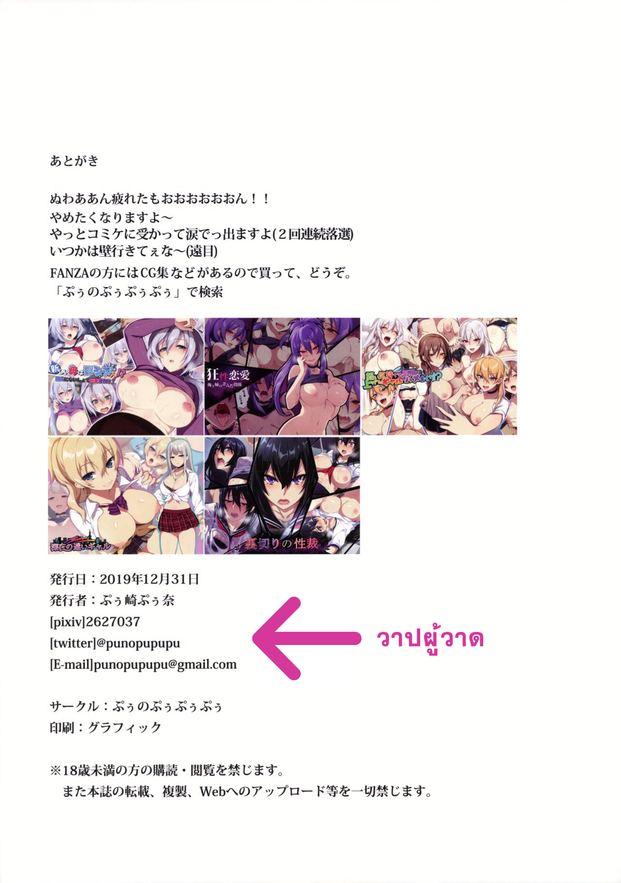 จงใส่ชุดที่มาสเตอร์ถูกใจ-19