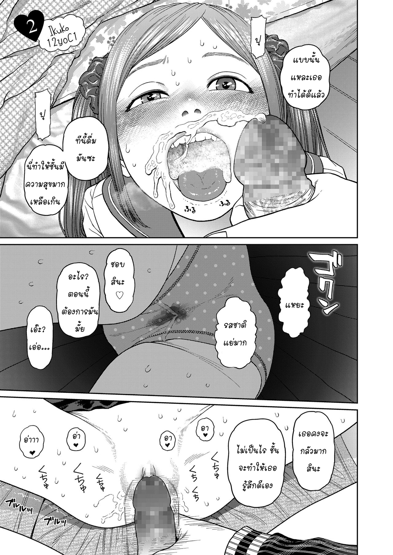 ถอดแมสกระแทกปาก-3