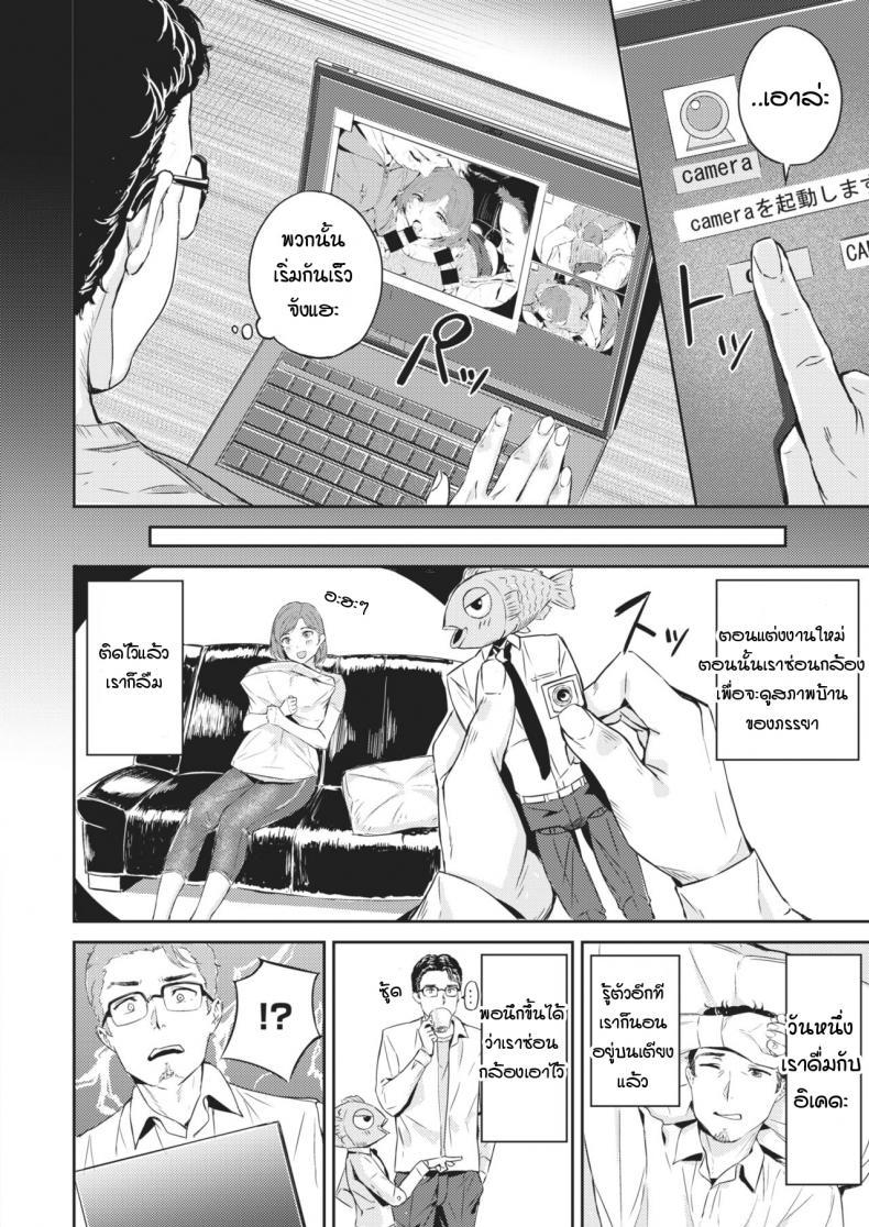 ความสุขที่แท้จริงของคุณสามี-8