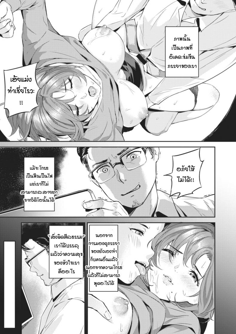 ความสุขที่แท้จริงของคุณสามี-9