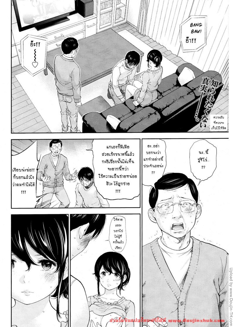 แรกแย้มแห่งบาป 24-2