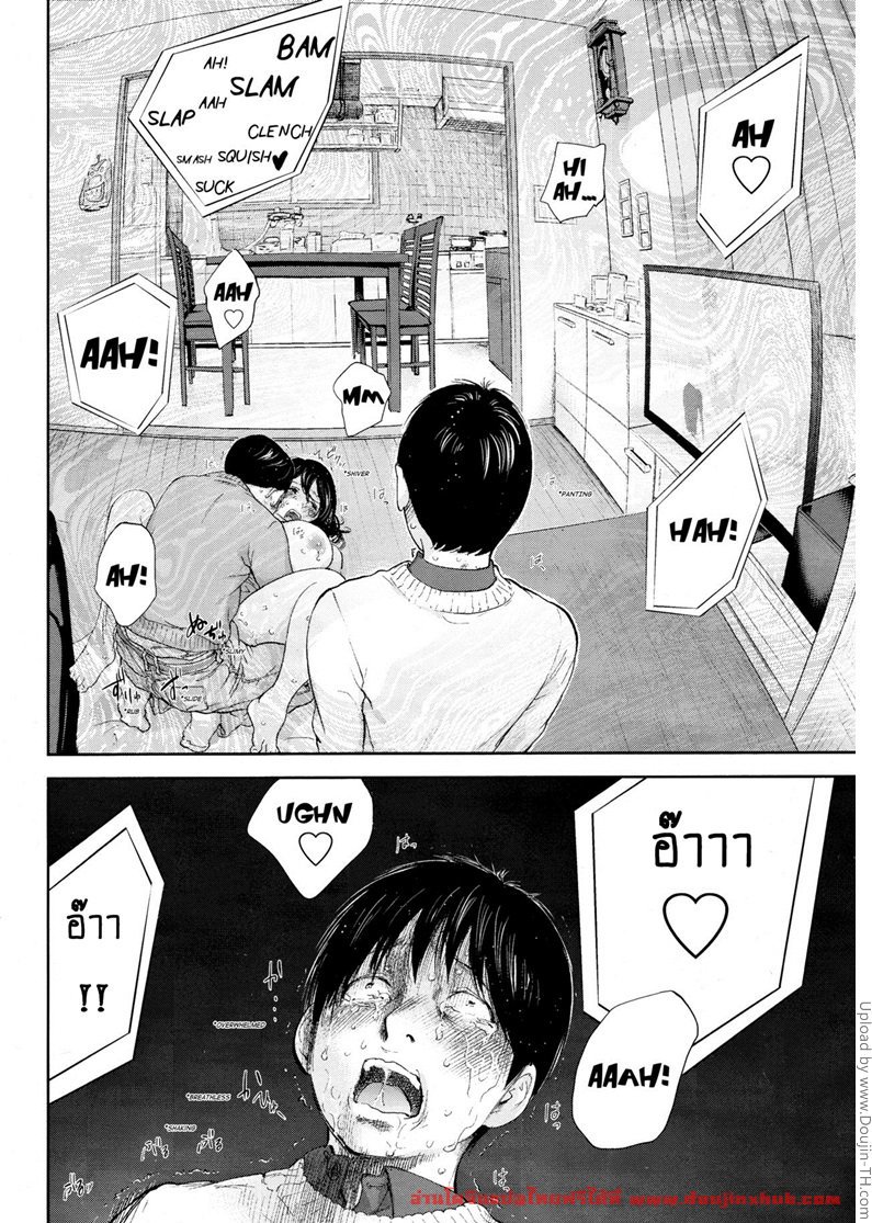 แรกแย้มแห่งบาป 24-18