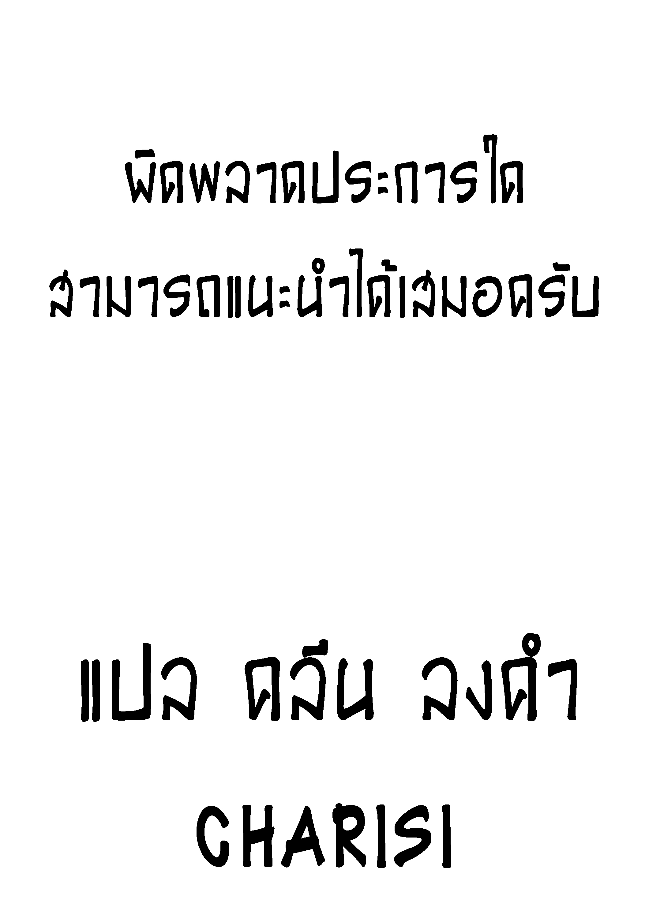คุณแม่ของคัตสิกิ-15