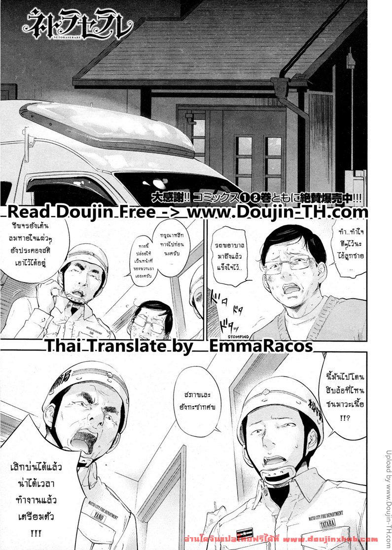 แรกแย้มแห่งบาป 25-1