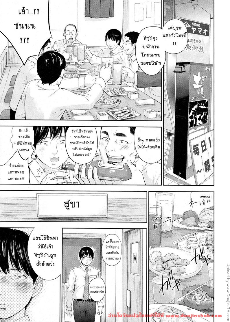 แรกแย้มแห่งบาป 25-9