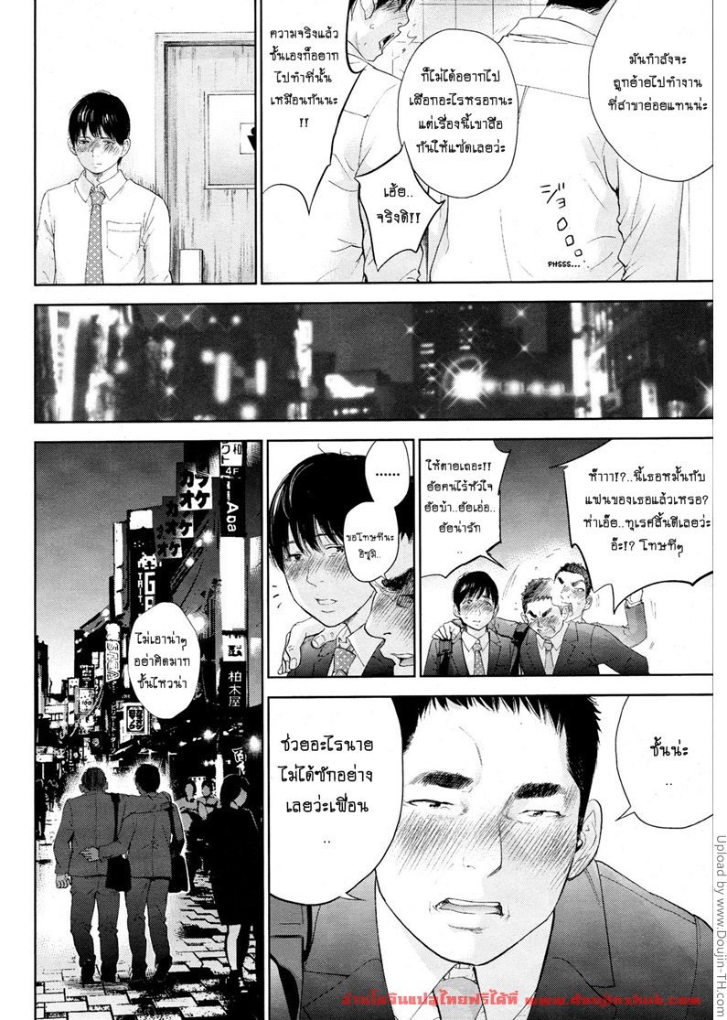 แรกแย้มแห่งบาป 25-10