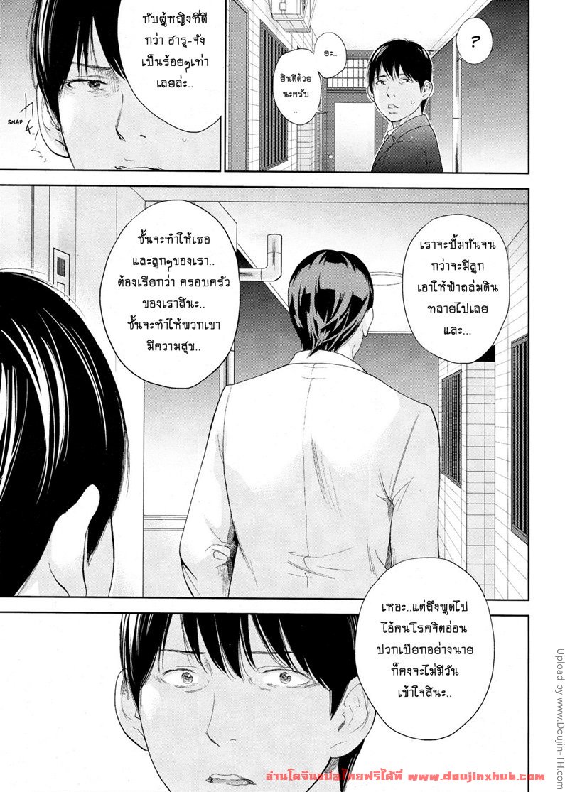 แรกแย้มแห่งบาป 25-15