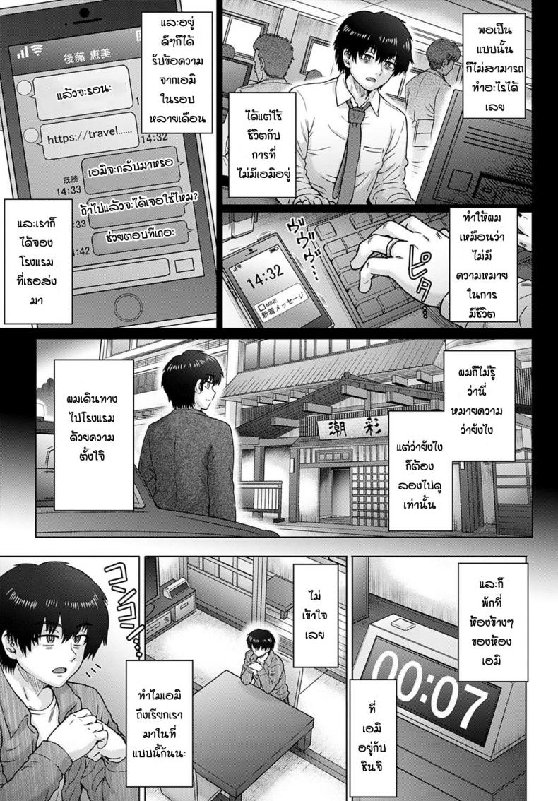 ความรู้สึกที่ปะปนกัน-5