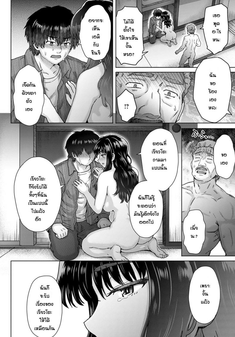 ความรู้สึกที่ปะปนกัน-28