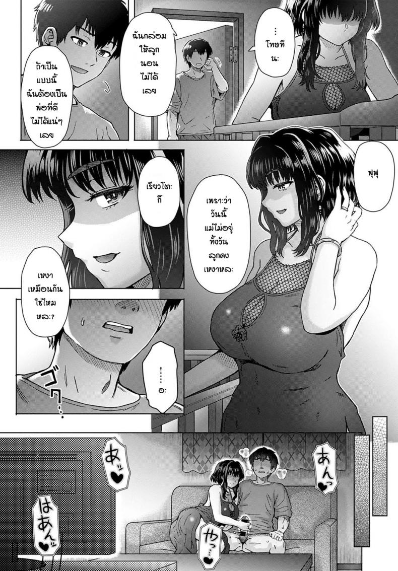 ความรู้สึกที่ปะปนกัน-30