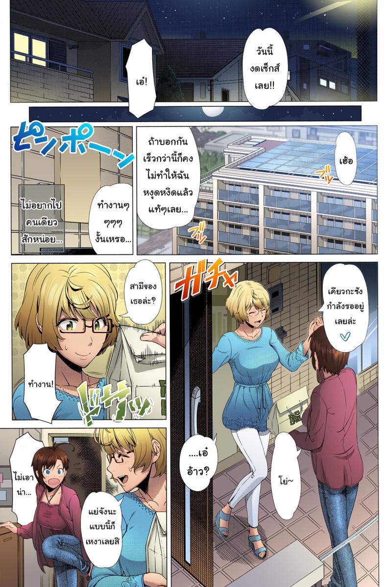 เพื่อนร่วมห้องที่ฉันไม่อยากเจอ-3