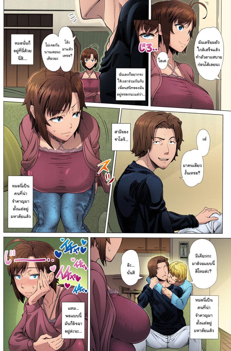 เพื่อนร่วมห้องที่ฉันไม่อยากเจอ-4