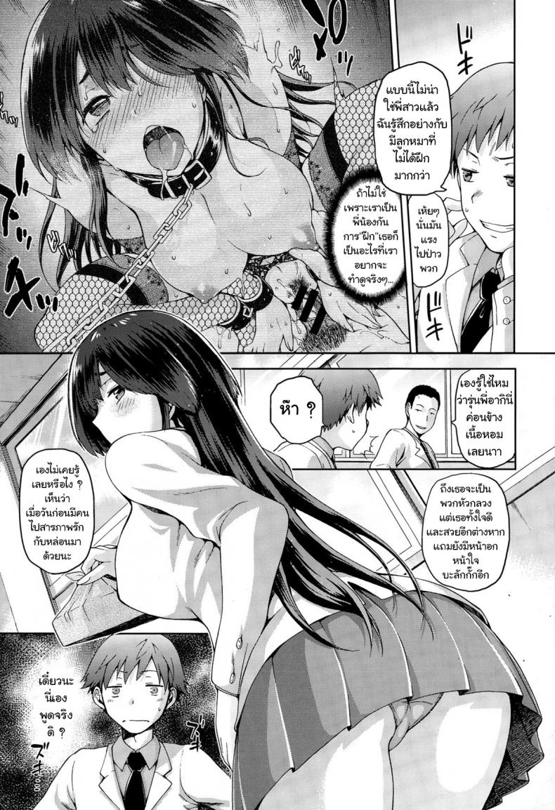 นี่พี่สาว..-5