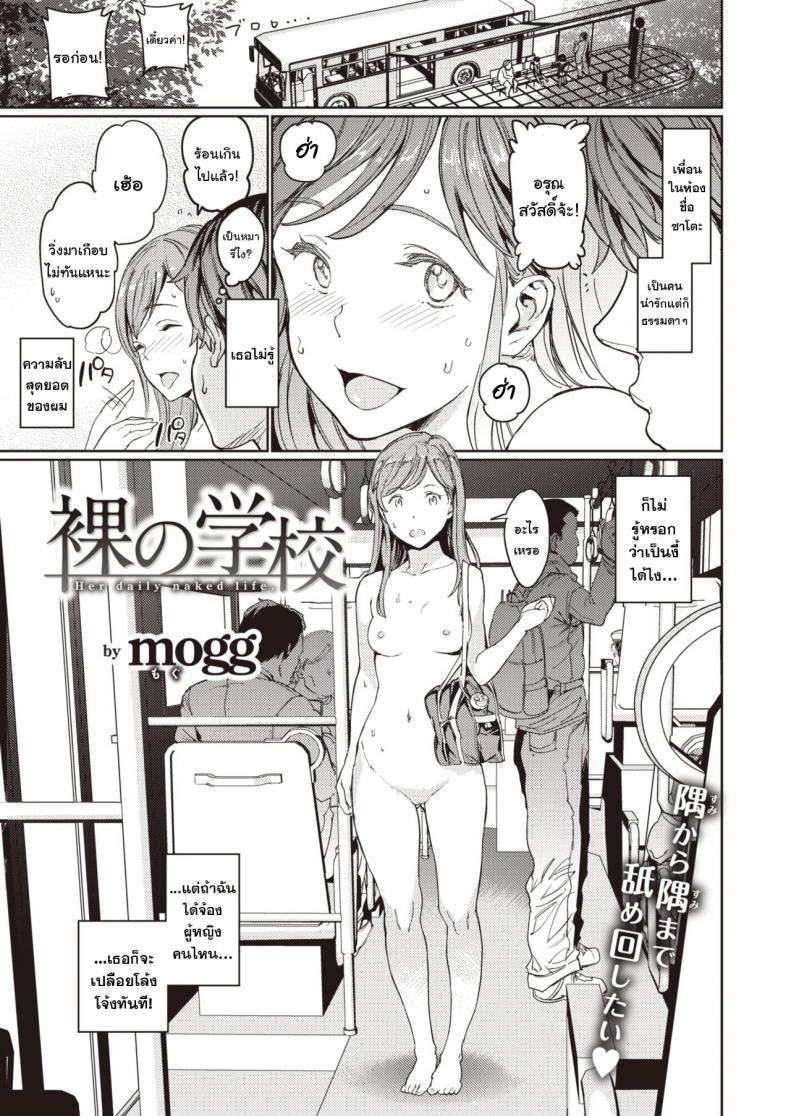 ชีวิตปกติของสาวชุดนู๊ด-1