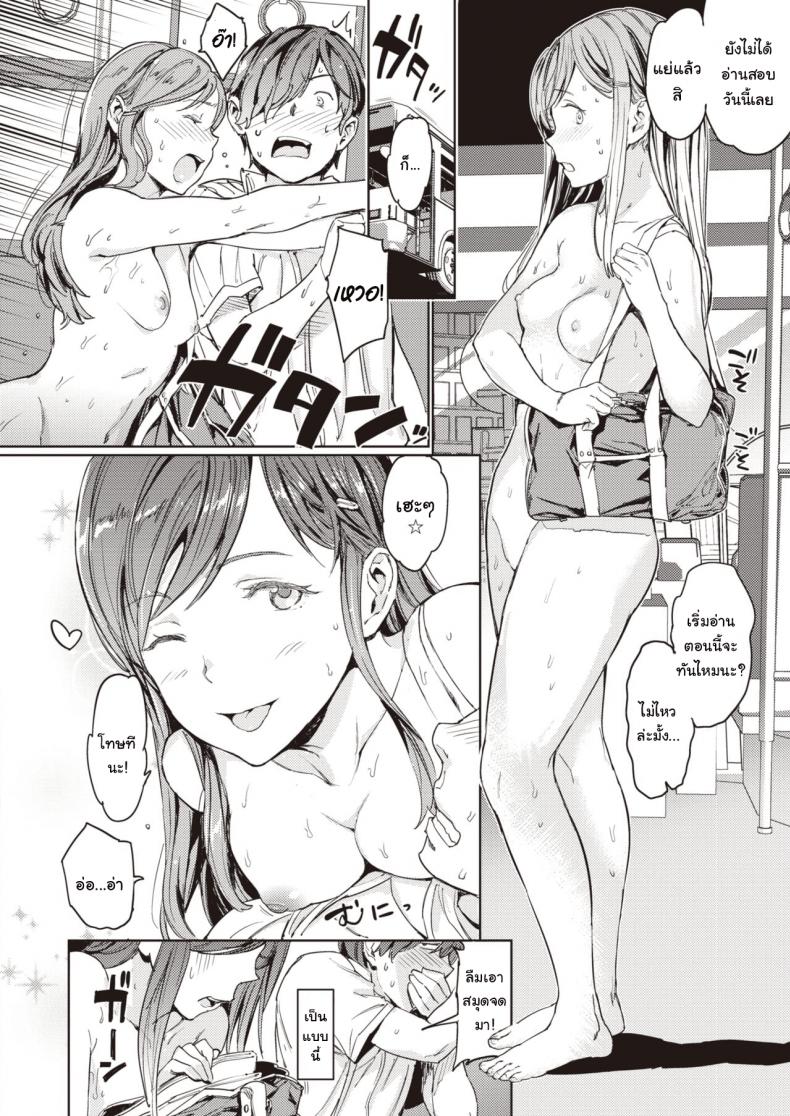 ชีวิตปกติของสาวชุดนู๊ด-2