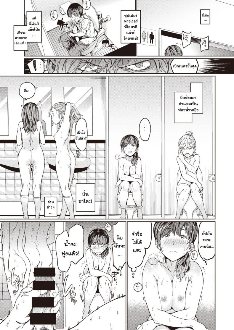 ชีวิตปกติของสาวชุดนู๊ด-17